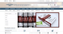 Desktop Screenshot of gracetime.ru